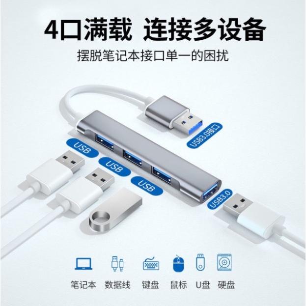 [台灣現貨] TypeC USB HUB Type C 四合一擴充埠 USB4孔擴充 iPad Mac 筆電 平板均可用-細節圖4