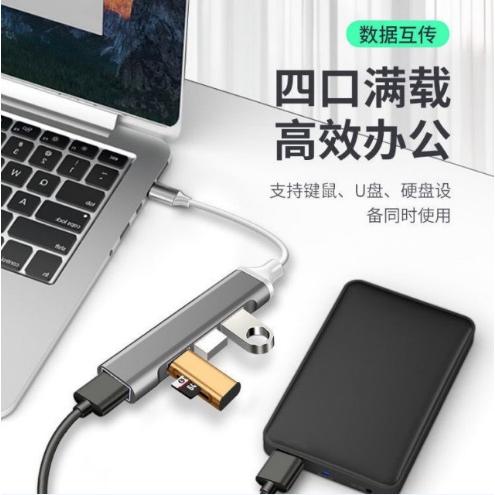 [台灣現貨] TypeC USB HUB Type C 四合一擴充埠 USB4孔擴充 iPad Mac 筆電 平板均可用-細節圖7