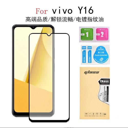 [台灣現貨] VIVO Y16保護貼 VIVO Y16 滿版玻璃膜 VIVO Y16 全膠滿版玻璃膜-細節圖3