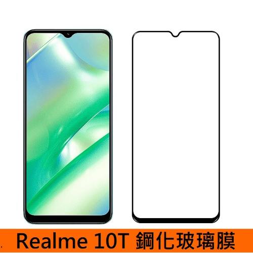 [台灣現貨] Realme10 Realme10T Realme10Pro 手機保護貼 Realme 10 Pro玻璃膜-細節圖2