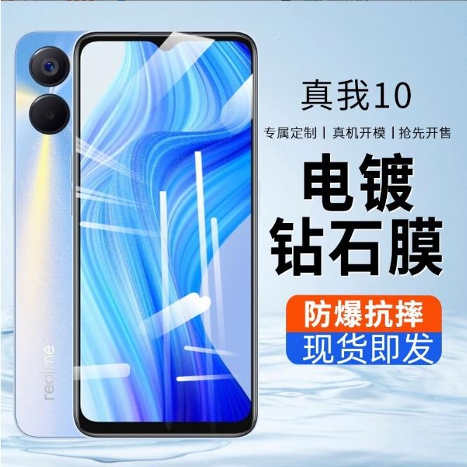 [台灣現貨] Realme10 Realme10T Realme10Pro 手機保護貼 Realme 10 Pro玻璃膜-細節圖3