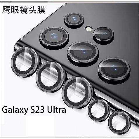 [台灣現貨] 三星S23Ultra鏡頭貼 三星S23 Ultra鷹眼鏡頭貼(附定位板) S23 Ultra 鏡頭膜5顆裝-細節圖2