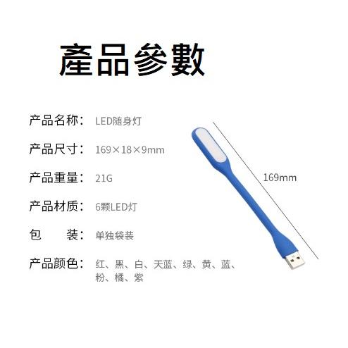 [台灣現貨] 小米LED燈 迷你USB隨行燈 USB LED燈 釣魚燈 小夜燈 迷你USB LED燈-細節圖2