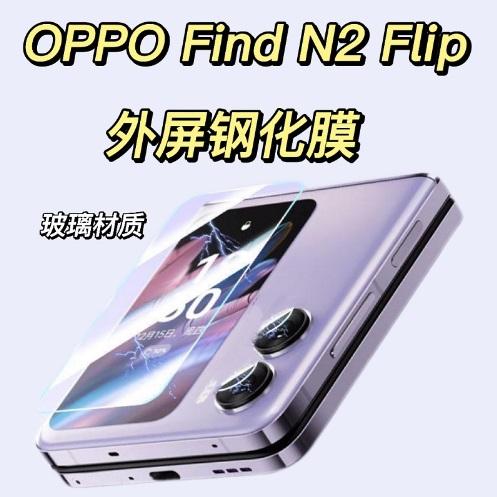 [台灣現貨] OPPO Find N2 Flip 鏡頭貼 OPPO Find N2 Flip 保護貼 鏡頭貼-細節圖5