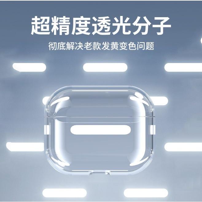 [台灣現貨] Airpods 第3代專用全透明保護套 Airpods 3 2021版專用 Airpods 3 保護殼-細節圖3