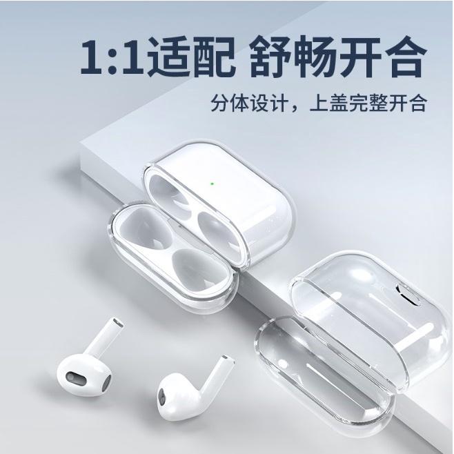 [台灣現貨] Airpods 第3代專用全透明保護套 Airpods 3 2021版專用 Airpods 3 保護殼-細節圖4