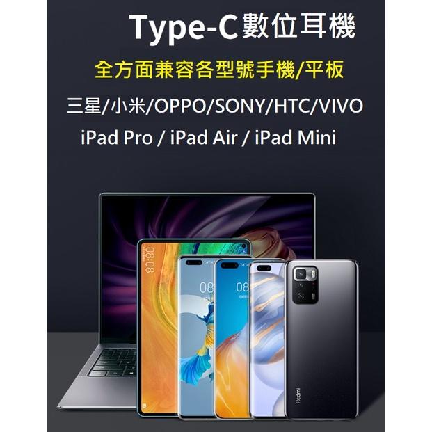 [台灣現貨] 力拓 Type C專用耳機 內建DAC晶片 Type C數位耳機 三星 OPPO 小米 iPad 華碩可用-細節圖2