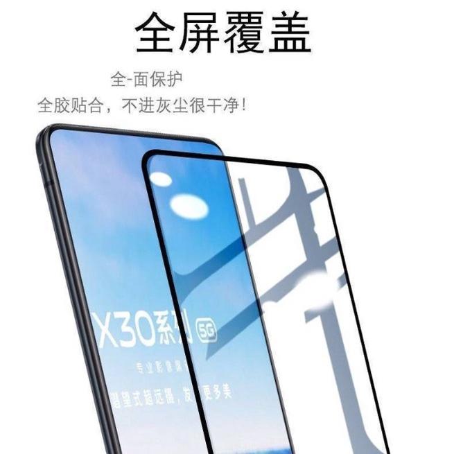 [台灣現貨] VIVO X30 Pro 保護貼 VIVO X30 X30Pro鋼化玻璃膜 X30 X30Pro 全膠膜-細節圖2