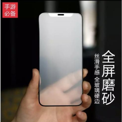 [台灣現貨] iPhone14 霧面磨砂膜 iPhone 14 Pro Max 霧晤面保護貼 電競手遊專用