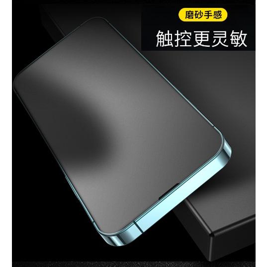 [台灣現貨] iPhone14 霧面磨砂膜 iPhone 14 Pro Max 霧晤面保護貼 電競手遊專用-細節圖2