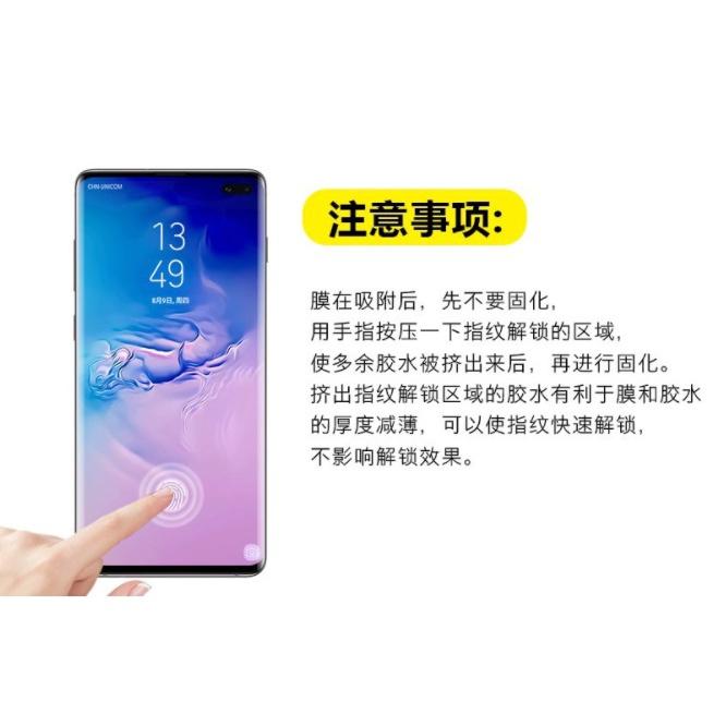 [台灣現貨] 三星旗艦UV玻璃膜 S10 S10+ S20 S20+ S21 Ultra S22 Ultra S23-細節圖8