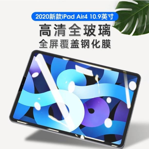 [台灣現貨] iPad Air4 iPad Air5 鋼化玻璃膜 iPad Air 10.9吋螢幕保護貼 送貼膜神器-細節圖2