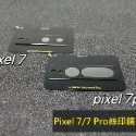 Pixel 7Pro絲印鏡頭貼