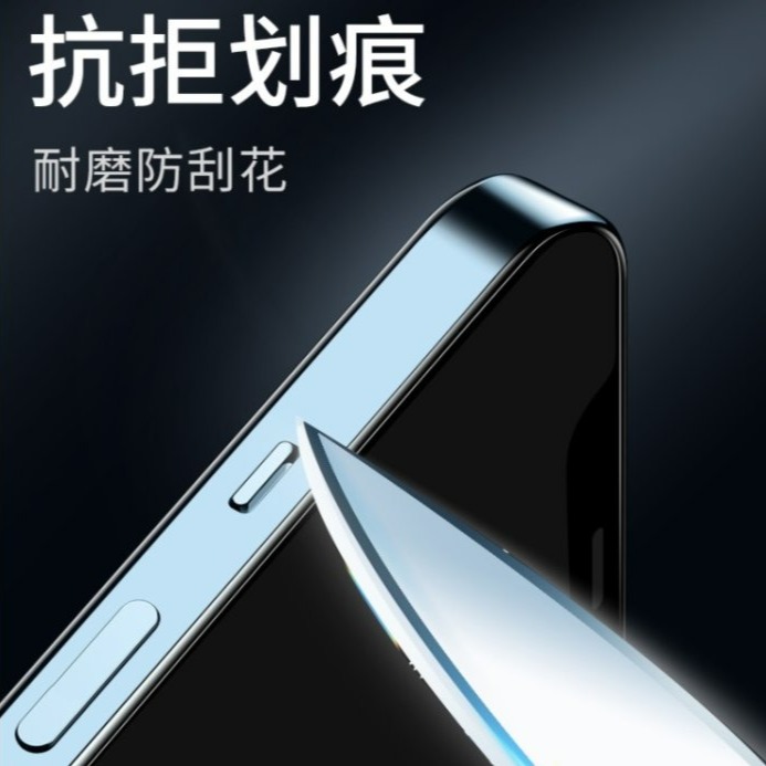 iPhone13 高清玻璃膜 iPhone 13 Pro Max保護貼 iPhone13/Pro/Max 非滿版玻璃膜-細節圖4
