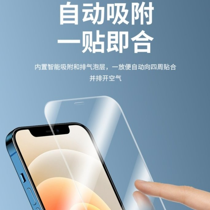 iPhone13 高清玻璃膜 iPhone 13 Pro Max保護貼 iPhone13/Pro/Max 非滿版玻璃膜-細節圖6