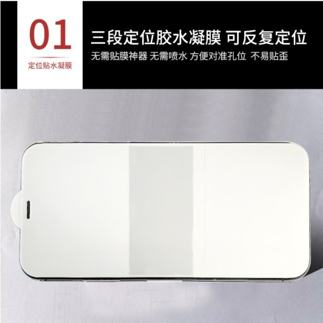 [兩片裝] iPhone13 定位貼水凝膜 iPhone 13 Pro Max保護貼 iPhone13 Mini鋼化軟膜-細節圖3