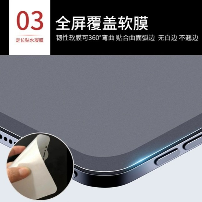 [兩片裝] iPhone13 定位貼水凝膜 iPhone 13 Pro Max保護貼 iPhone13 Mini鋼化軟膜-細節圖5