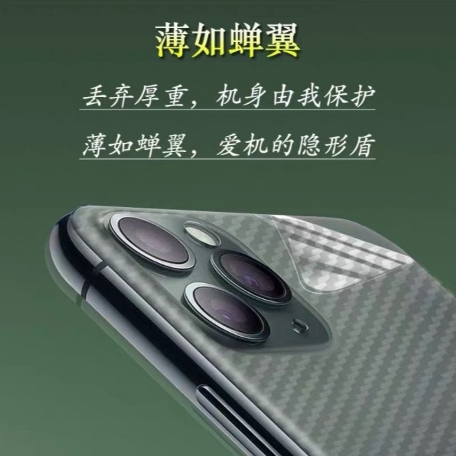 iPhone13 碳纖維背膜 iPhone 13 Pro Max保護貼 iPhone13 Mini/Pro/Max 背膜-細節圖4