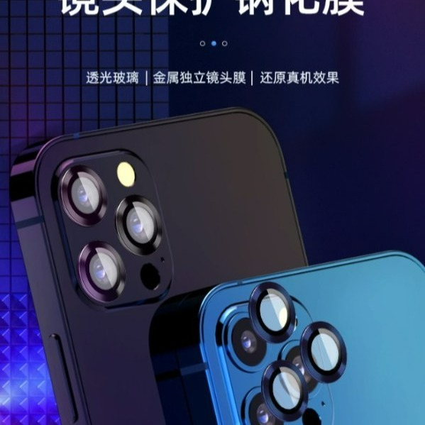 iPhone13 鷹眼鏡頭貼 iPhone13 Pro Max 鏡頭貼 iPhone 13 Pro Max 鏡頭保護圈-細節圖4