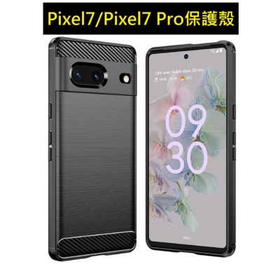 Google Pixel 7 Pro 手機殼 Pixel7 Pro Pixel 7A 碳纖維保護殼 Pixel 7