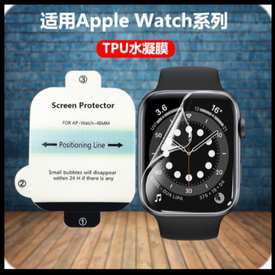 Apple watch S8 Ultra 定位貼水凝膜 Apple watch 8 Ultra 保護貼 水凝膜
