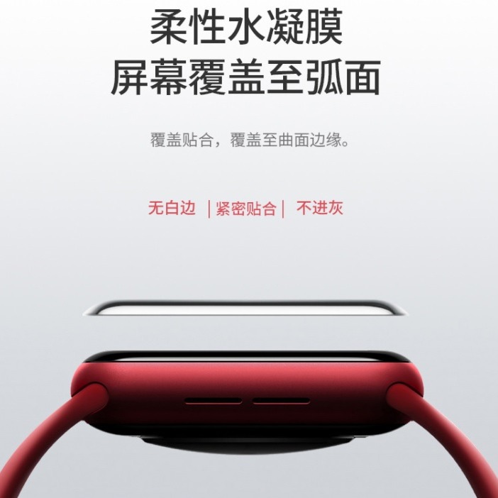 Apple watch 高清水凝膜 Apple watch S1 S2 S3 S4 S5 S6 S7 S8 手錶保護貼-細節圖5