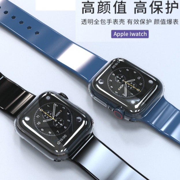 Apple watch7/8 保護殼apple watch8 TPU軟膠套Apple watch S8 全包保護