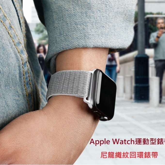 Apple watch 運動型錶帶 Apple watch S7 S8 SE 迴環錶帶 Apple watch尼龍錶帶-細節圖2