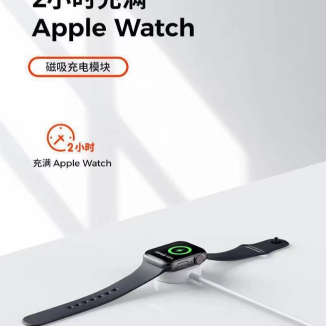 Apple Watch專用 無線磁吸充電器 applewatch充電器 Apple Watch 磁吸充電組-細節圖3