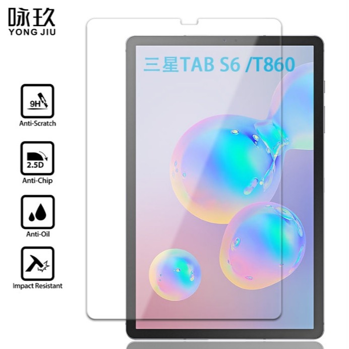 三星Tab S6 S6 Lite 鋼化玻璃膜 三星Tab S6 (T860) S6 Lite (P610)保護貼 保護套-細節圖2