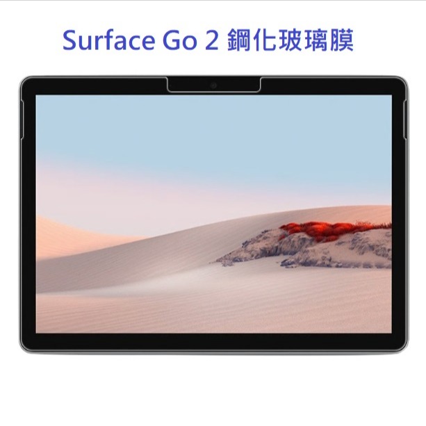 微軟 Surface GO GO2 GO3 鋼化玻璃膜 微軟 Surface GO 1、 2、 3代 玻璃保護貼-細節圖5