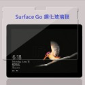 微軟 Surface GO GO2 GO3 鋼化玻璃膜 微軟 Surface GO 1、 2、 3代 玻璃保護貼-規格圖7