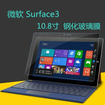 微軟Surface 3 10.8吋 平板鋼化玻璃膜 微軟 Surface3 玻璃保護貼 Surface3 10.8吋 膜