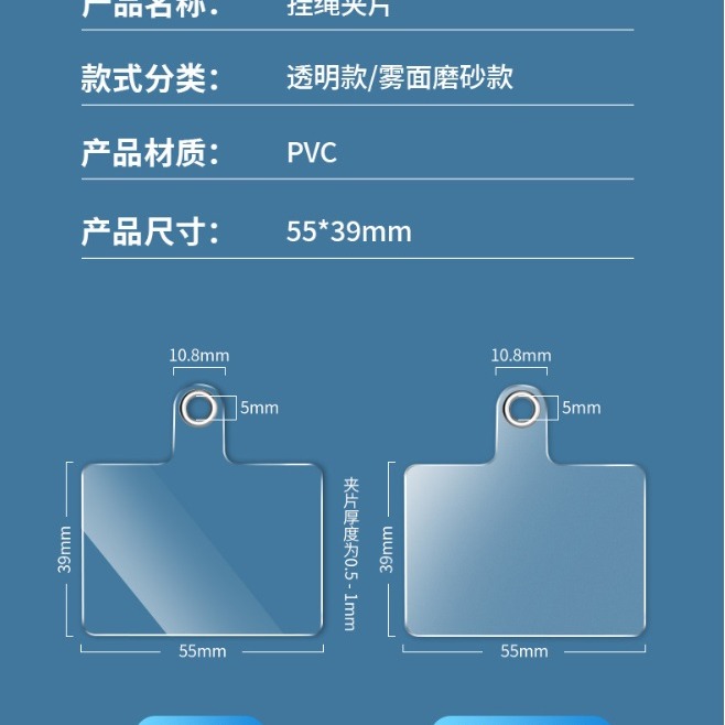 手機掛繩貼片 掛繩貼片 掛繩夾片 手機掛繩固定器-細節圖5