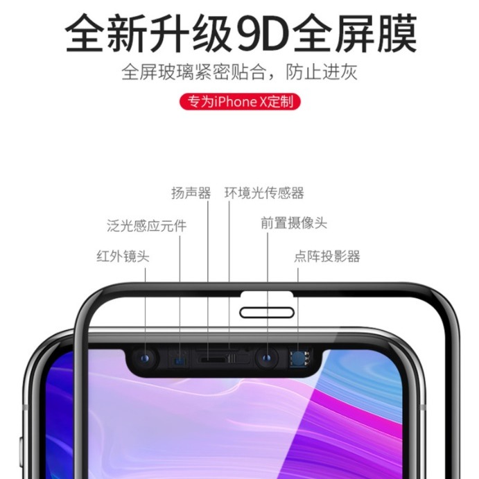 [特價促銷] iPhone X/XS/XR/XS Max 滿版玻璃膜 iPhone 11 /Pro Max 全屏保護貼-細節圖2