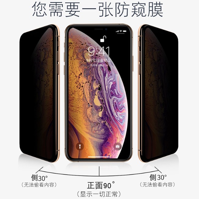 iPhone XR XS Max 防窺膜 iPhone11 iPhone 11 Pro Max 高端防窺膜-細節圖2