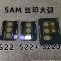 三星S22 S22+、S22 Ultra 鏡頭保護貼 三星S22、S22+、S22 Ultra 鏡頭貼-規格圖6