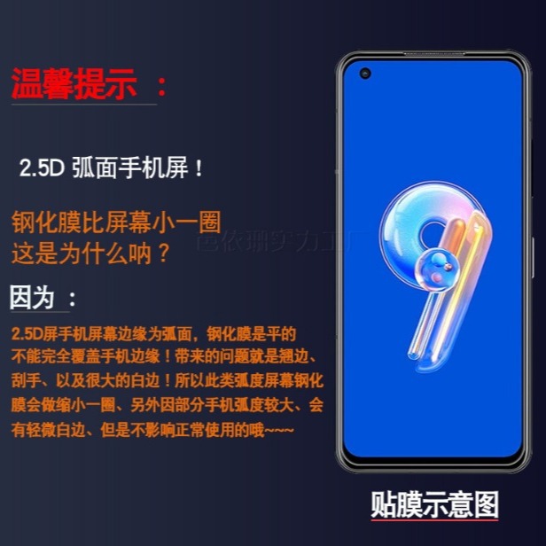 華碩Zenfone9 手機保護貼 ASUS Zenfone10 滿版玻璃膜 Zenfone 9 10 絲印二強膜-細節圖5