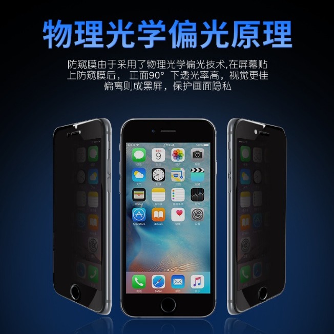 iPhone 6 7 8 防窺膜 iPhone 6+ 7+ 8+ 防窺玻璃膜 iPhone 6/7/8 系列 滿版防窺膜-細節圖3