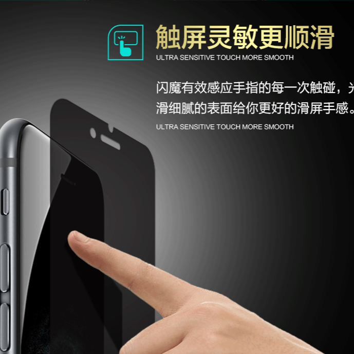 iPhone 6 7 8 防窺膜 iPhone 6+ 7+ 8+ 防窺玻璃膜 iPhone 6/7/8 系列 滿版防窺膜-細節圖7