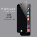 iPhone 6 7 8 防窺膜 iPhone 6+ 7+ 8+ 防窺玻璃膜 iPhone 6/7/8 系列 滿版防窺膜-規格圖7