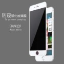 iPhone 6 7 8 防窺膜 iPhone 6+ 7+ 8+ 防窺玻璃膜 iPhone 6/7/8 系列 滿版防窺膜-規格圖7