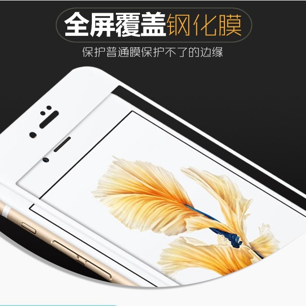 iPhone 6 7 8 滿版玻璃膜 iPhone 6+ 7+ 8+ 絲印玻璃膜 iPhone6/7/8滿版膜-細節圖2