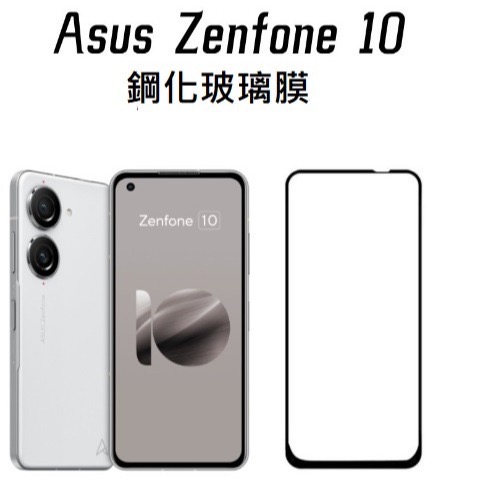 華碩Zenfone10 滿版玻璃膜 ASUS Zenfone 10 保護貼 Zenfone 10 玻璃膜 鏡頭貼-細節圖2