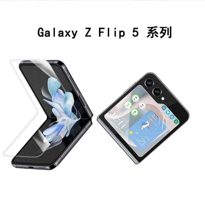 [兩片裝] 三星Z FLIP5 專用保護貼  三星Z flip5 定位貼水凝膜 三星Zflip5 奈米保護貼 水凝膜-細節圖5