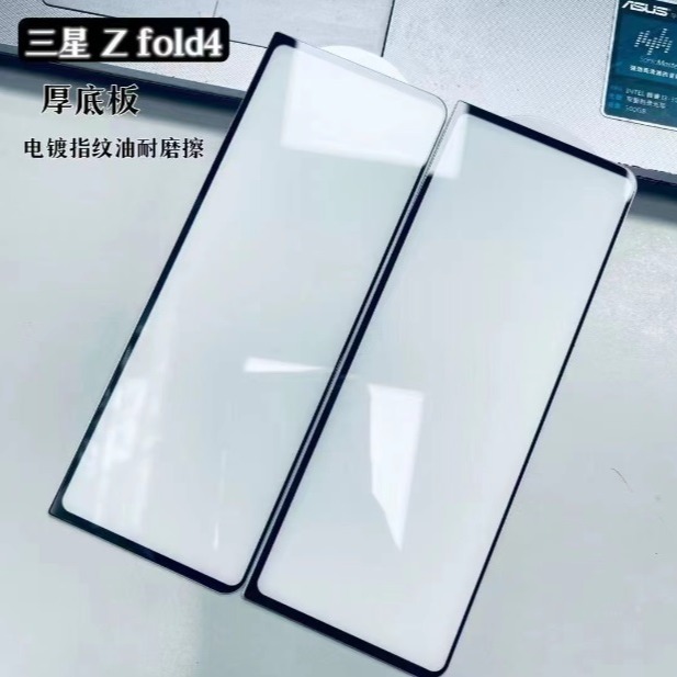 三星Z Fold4 鋼化玻璃膜 三星Z fold4 前屏保護貼 三星Zfold4 玻璃膜 Z Fold 4 玻璃保護貼-細節圖6