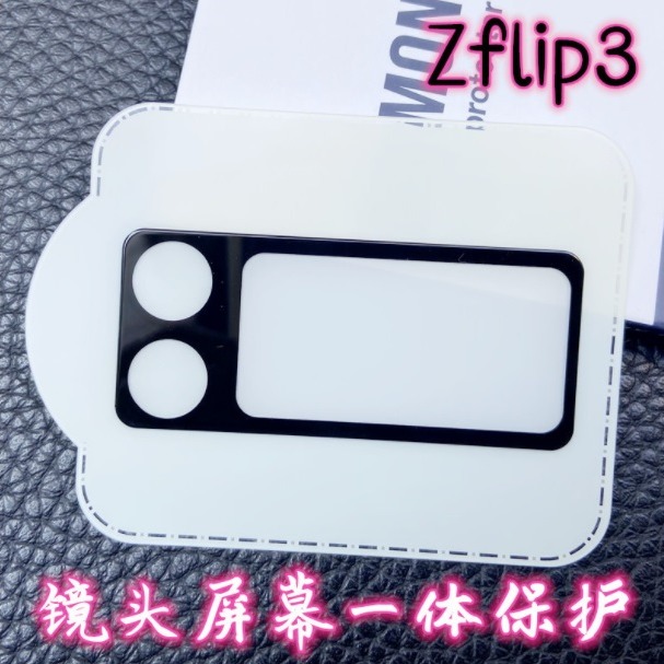 三星Z Flip 3 玻璃鏡頭貼 三星ZFlip3 鏡頭保護貼 三星 Z Flip3鏡頭貼-細節圖4