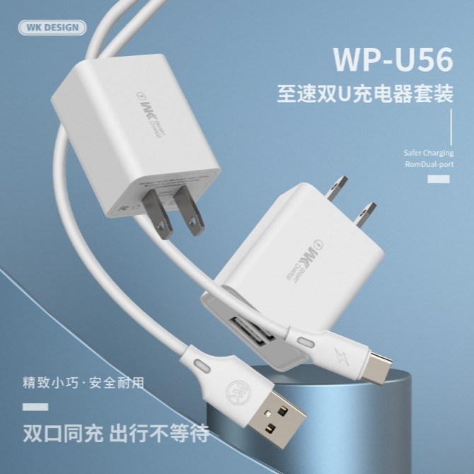 正品WK 雙孔充電頭 WEKOME Type C 充電組 智能辨識 支援5V2A充電 充電器-細節圖2