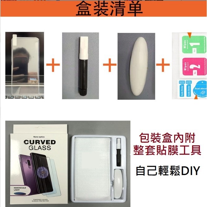 OPPO Find X5 Pro UV光學玻璃膜 Find X5 PRO UV玻璃膜 Find X5 Pro 全膠玻璃膜-細節圖10