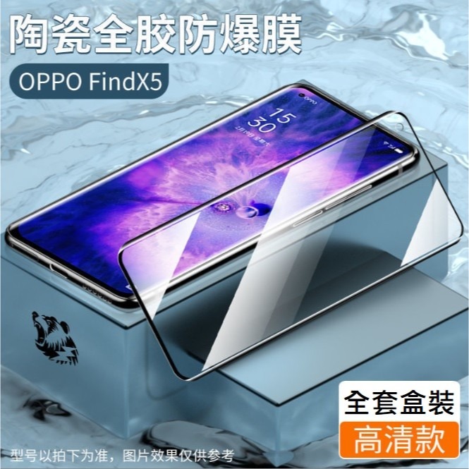 OPPO Find X5 Pro 全膠陶瓷膜 OPPO Find X5 Pro 菲林膜 X5 Pro保護貼 附貼膜神器-細節圖2